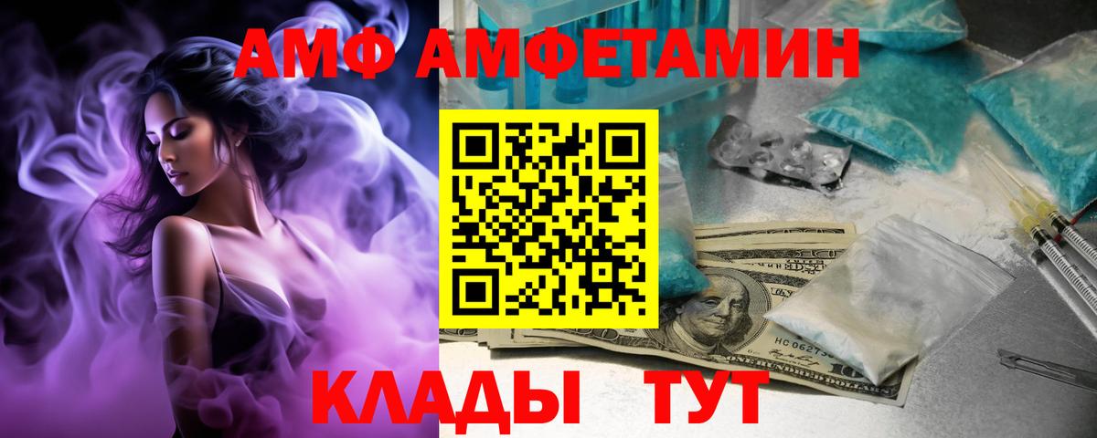 Холмск  АМФЕТАМИН 98%  Вход с VPN 