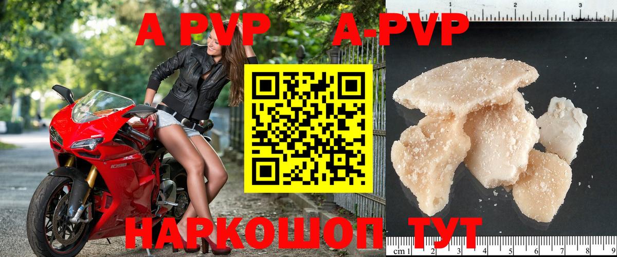Alfa_PVP СК  Вход с VPN  Alpha-PVP мука  Холмск 