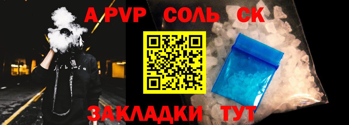 ГАШИШ Холмск