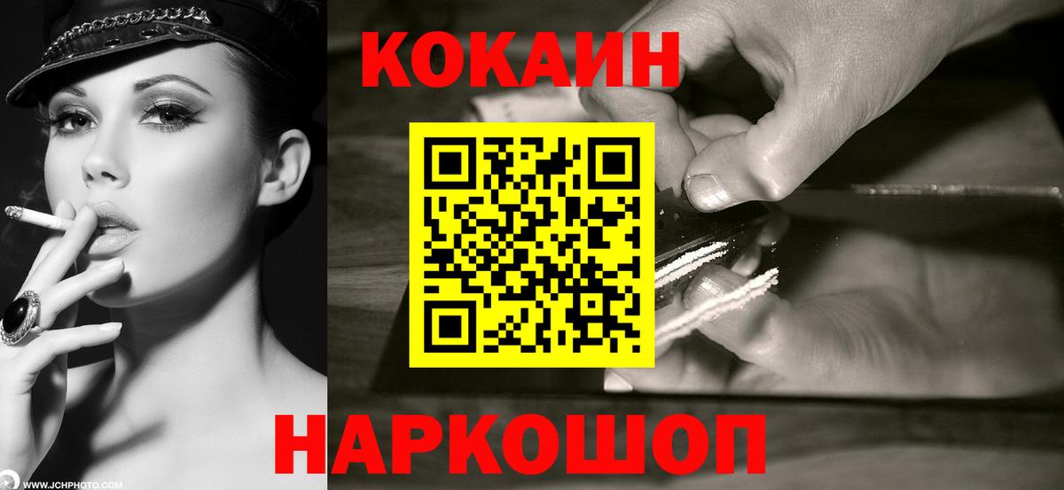 Холмск  КОКАИН 97%  купить  сайты  Cocaine 97%  Вход с VPN 