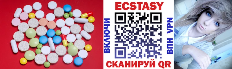 наркотики  Холмск  Ecstasy ешки 