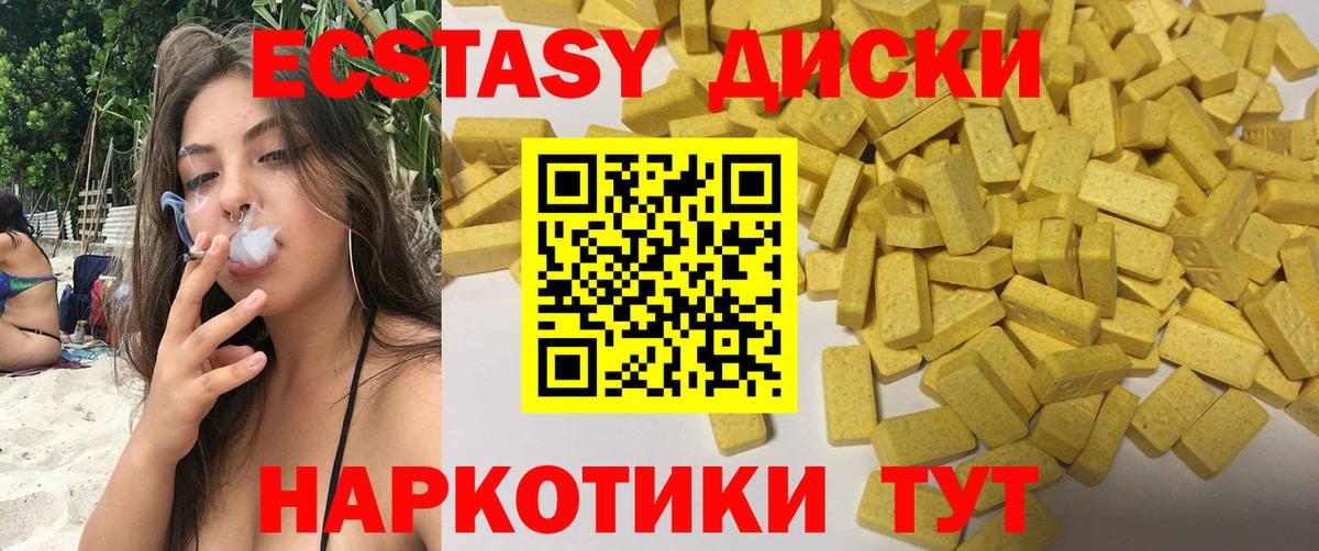 Ecstasy  купить наркоту  Холмск  ЭКСТАЗИ Philipp Plein  Ecstasy mix  Вход с VPN 