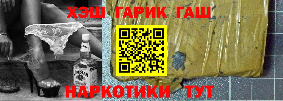 Гашиш Premium Холмск