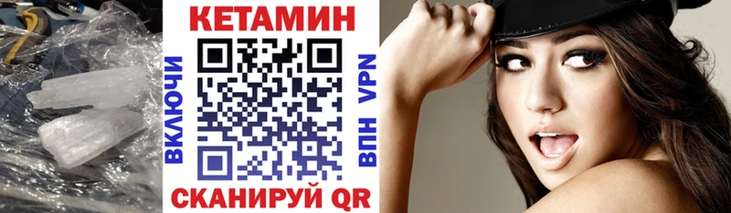 КЕТАМИН VHQ хочу наркоту Холмск