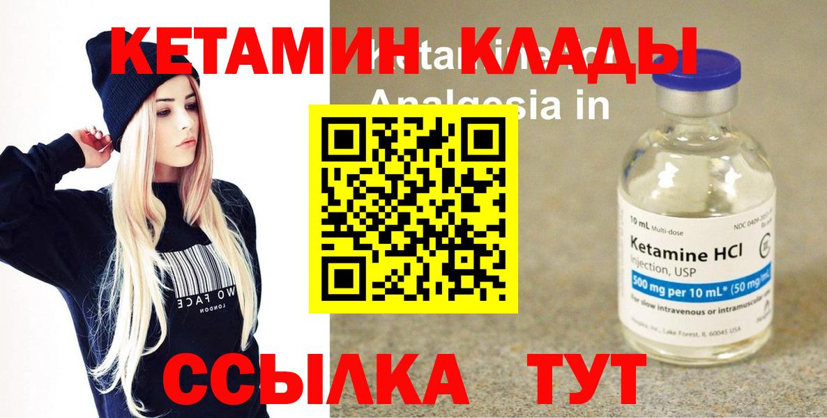 Холмск  Кетамин ketamine  КЕТАМИН ketamine  Вход с VPN 