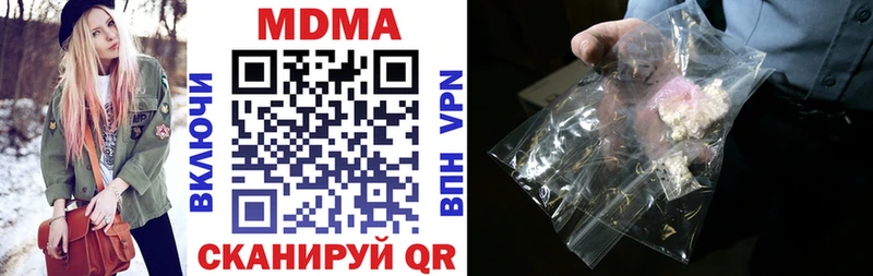 MDMA кристаллы  Холмск 