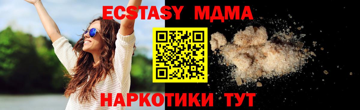 MDMA VHQ  МДМА  Холмск  МДМА кристаллы  Вход с VPN 