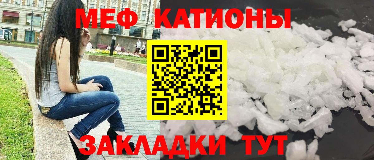 Меф  Меф мука  Холмск  МЕФ  МЯУ-МЯУ 4 MMC  Вход с VPN 