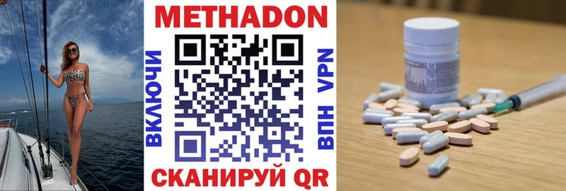 цена наркотик  Холмск  Метадон мёд 