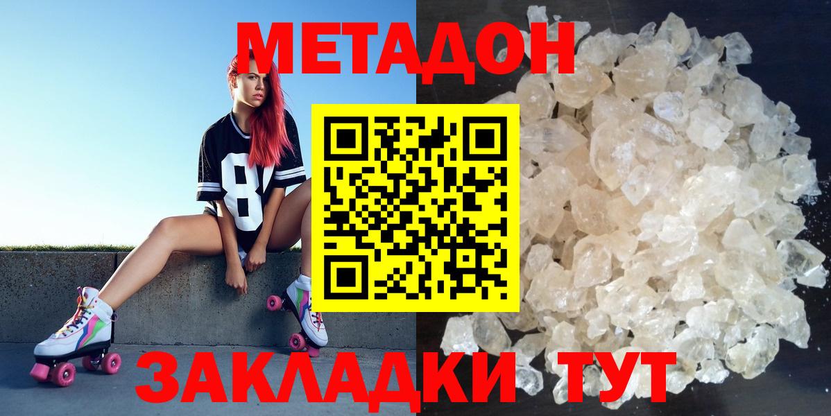 mega как зайти  Вход с VPN  Метадон methadone  Холмск  МЕТАДОН VHQ 