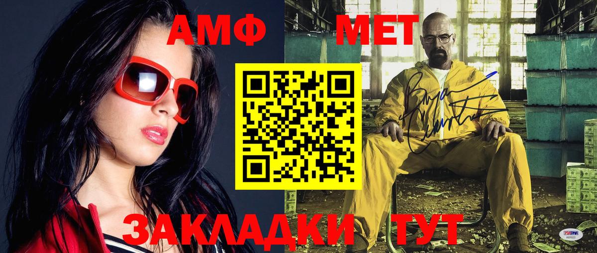 Метамфетамин Methamphetamine  Вход с VPN  Холмск 