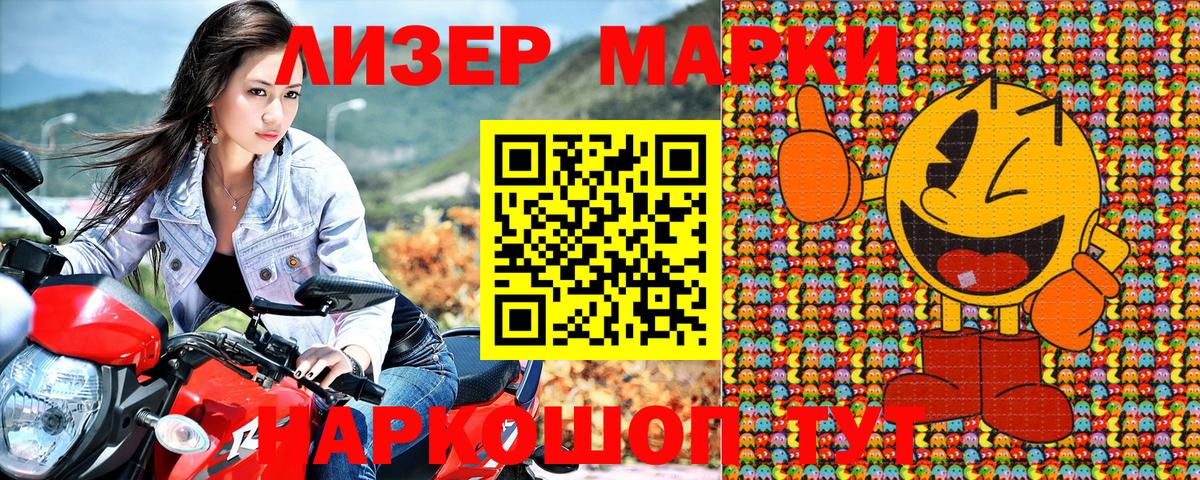 Марки NBOMe 1,5мг Холмск