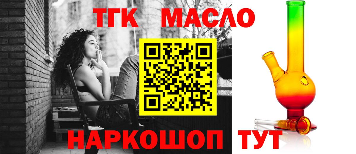 ТГК Wax  Вход с VPN  Холмск 
